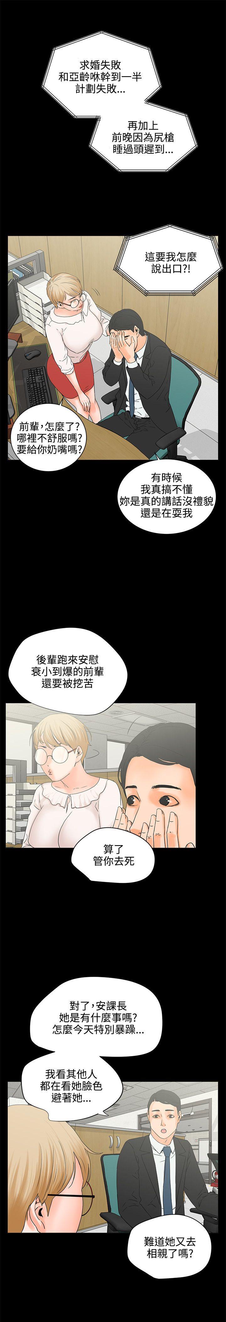[韩国漫画] 交往的条件 剧情,巨乳大奶#[26P]-20