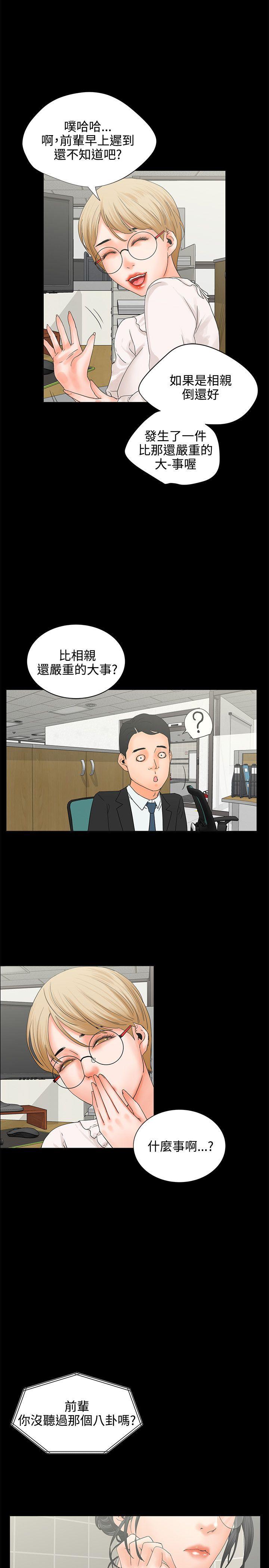 [韩国漫画] 交往的条件 剧情,巨乳大奶#[26P]-21