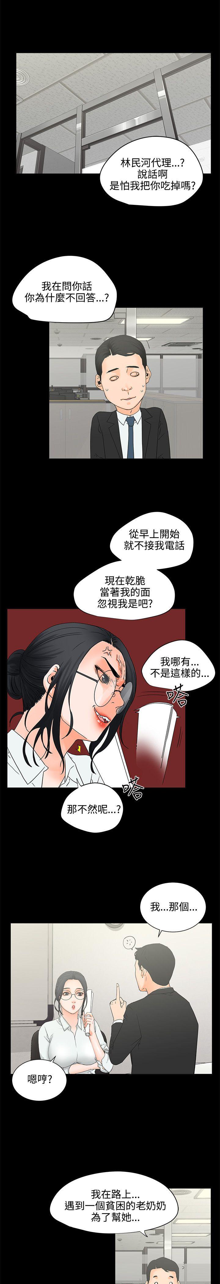 [韩国漫画] 交往的条件 剧情,巨乳大奶#[26P]-3