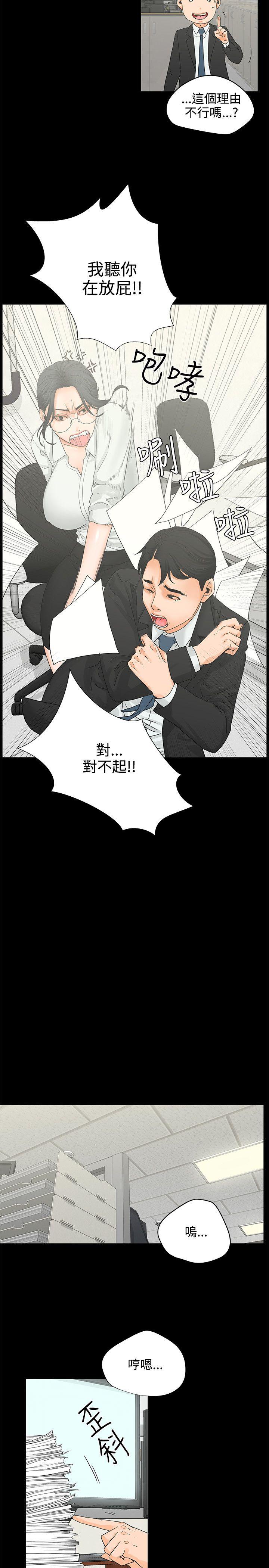 [韩国漫画] 交往的条件 剧情,巨乳大奶#[26P]-4