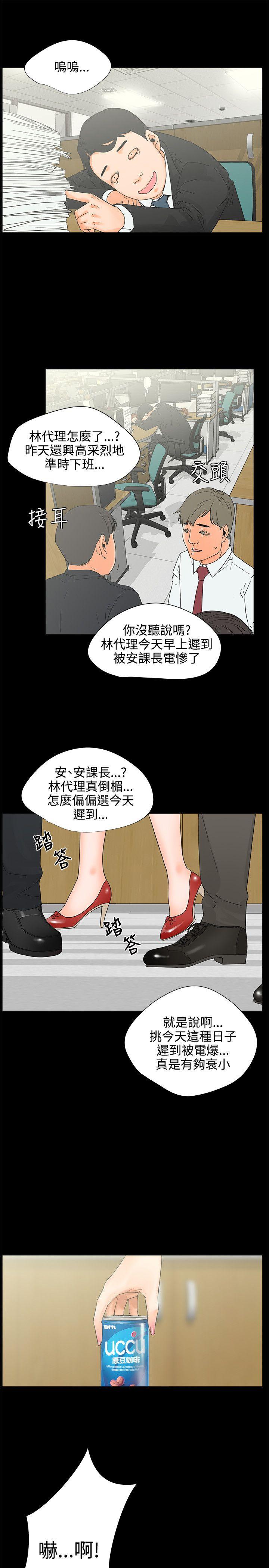 [韩国漫画] 交往的条件 剧情,巨乳大奶#[26P]-6