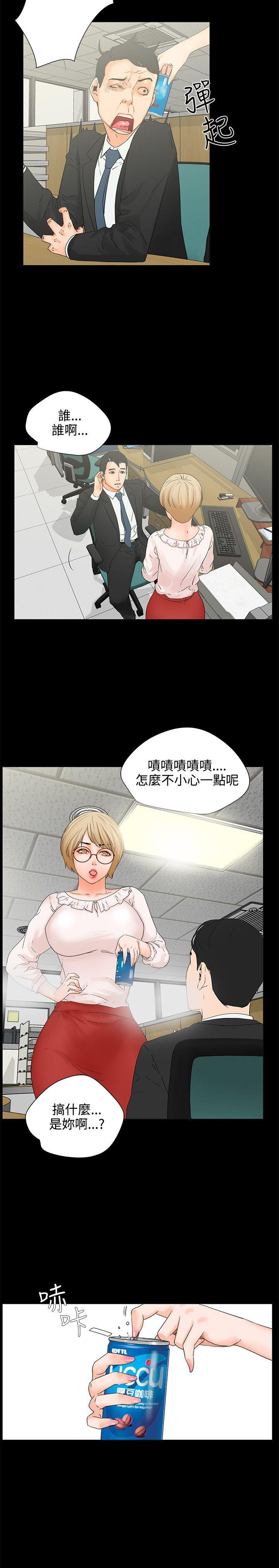 [韩国漫画] 交往的条件 剧情,巨乳大奶#[26P]-7