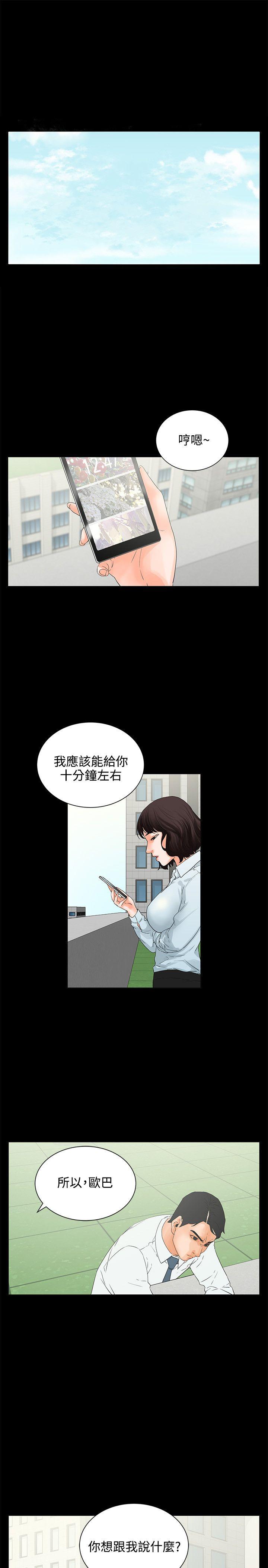 [韩国漫画] 交往的条件 剧情,巨乳大奶#[27P]-1