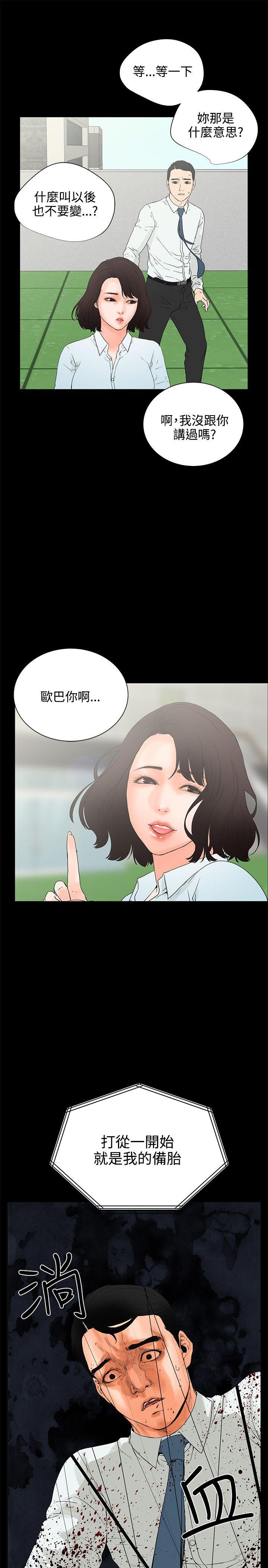 [韩国漫画] 交往的条件 剧情,巨乳大奶#[27P]-10