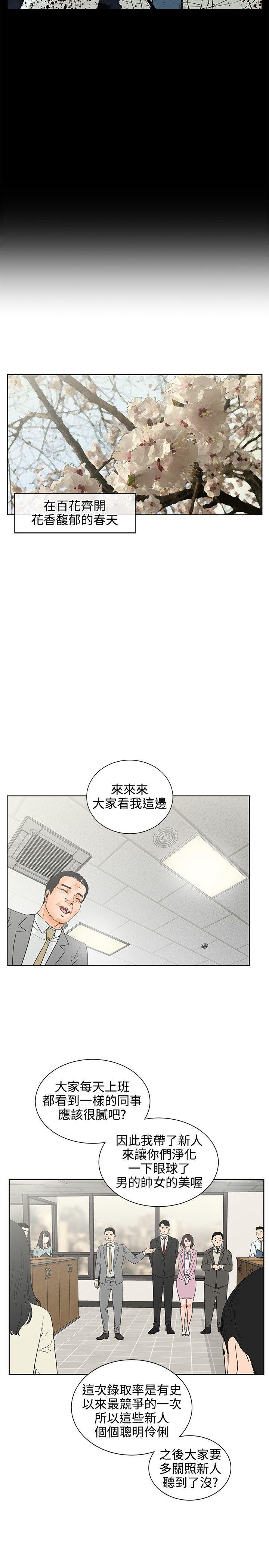 [韩国漫画] 交往的条件 剧情,巨乳大奶#[27P]-11