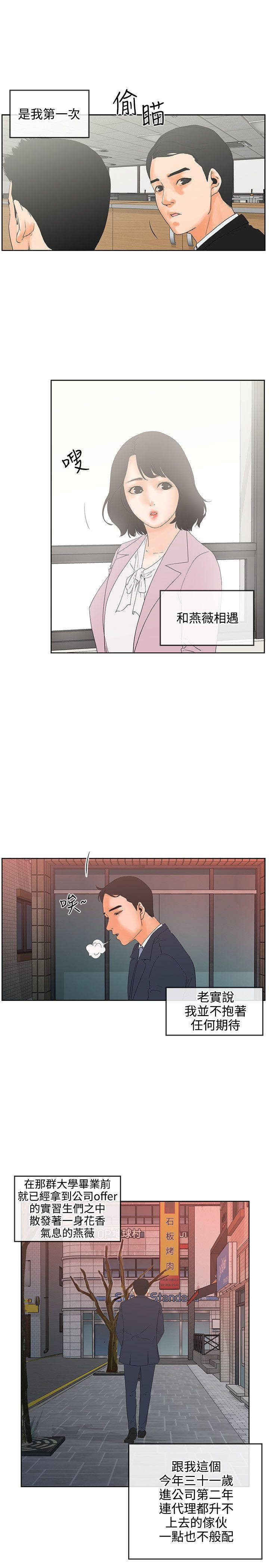 [韩国漫画] 交往的条件 剧情,巨乳大奶#[27P]-13