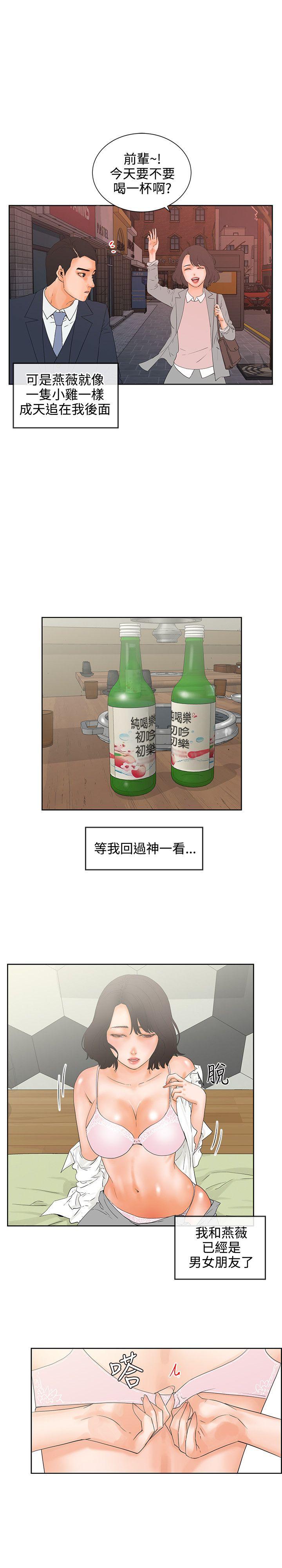 [韩国漫画] 交往的条件 剧情,巨乳大奶#[27P]-14