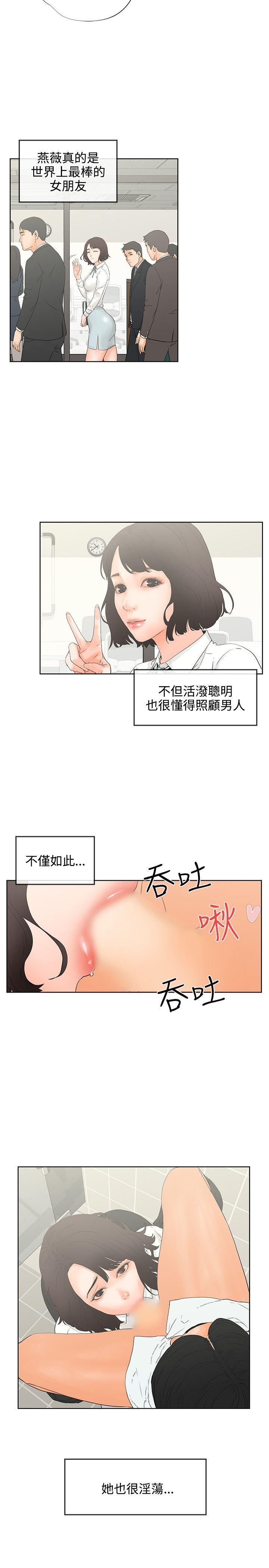 [韩国漫画] 交往的条件 剧情,巨乳大奶#[27P]-16