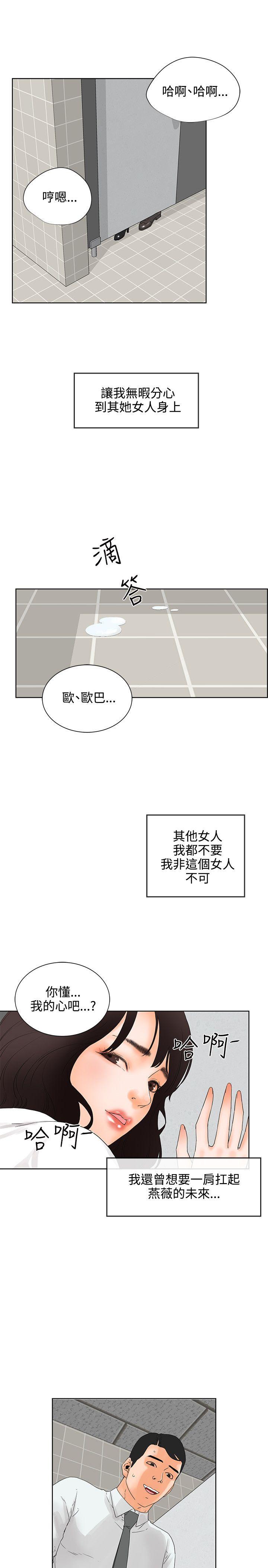 [韩国漫画] 交往的条件 剧情,巨乳大奶#[27P]-18
