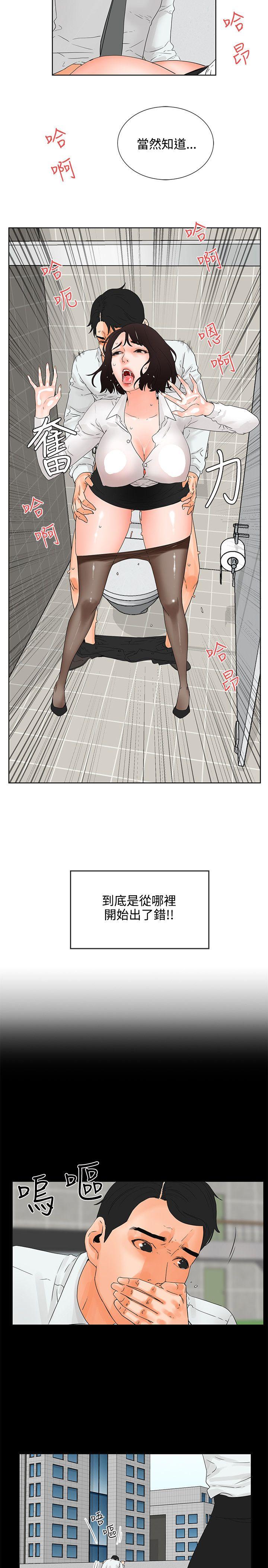 [韩国漫画] 交往的条件 剧情,巨乳大奶#[27P]-19