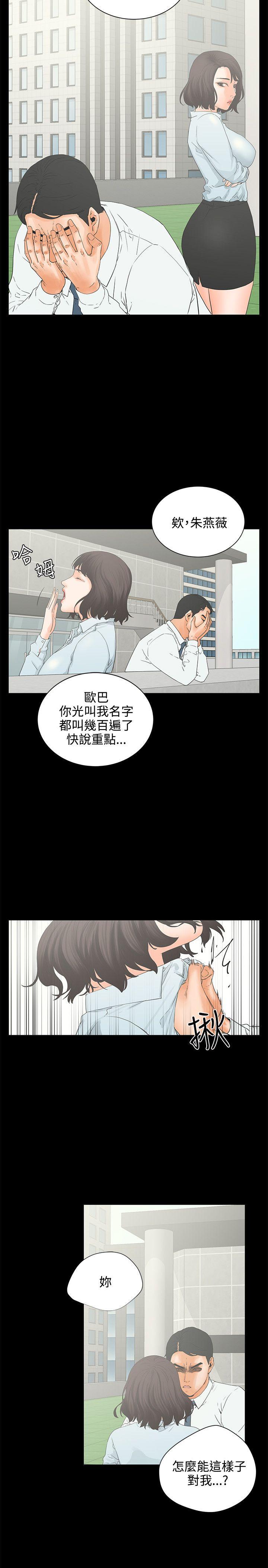 [韩国漫画] 交往的条件 剧情,巨乳大奶#[27P]-2