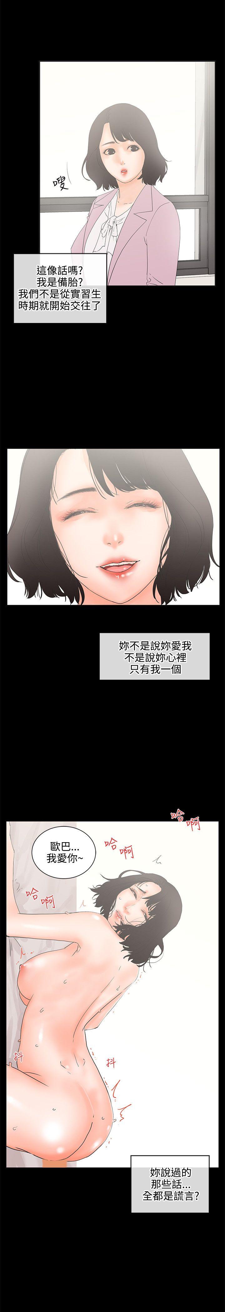 [韩国漫画] 交往的条件 剧情,巨乳大奶#[27P]-21