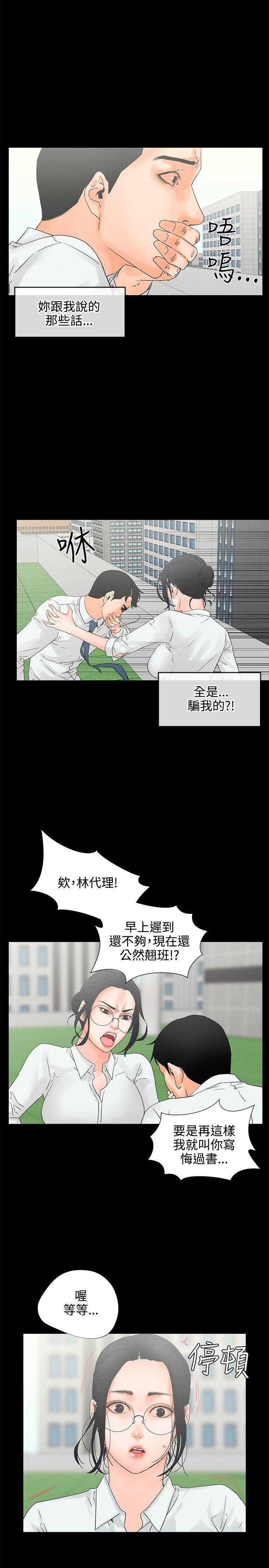 [韩国漫画] 交往的条件 剧情,巨乳大奶#[27P]-22