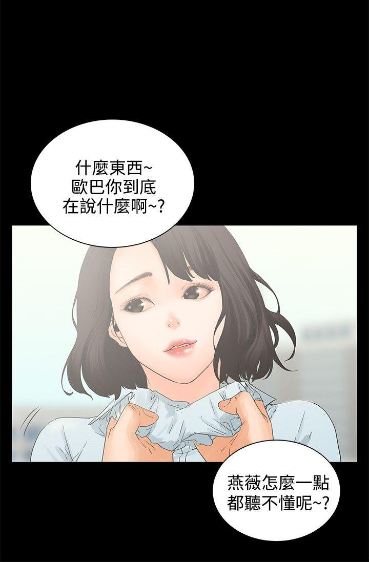[韩国漫画] 交往的条件 剧情,巨乳大奶#[27P]-3