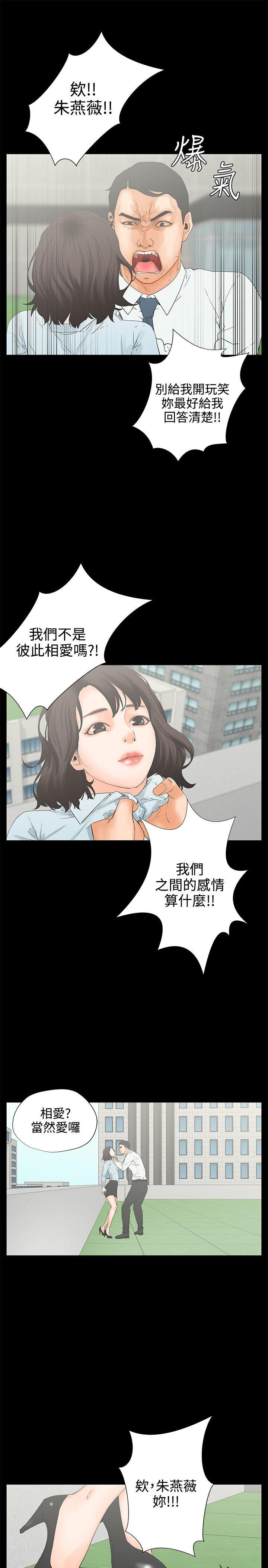 [韩国漫画] 交往的条件 剧情,巨乳大奶#[27P]-4