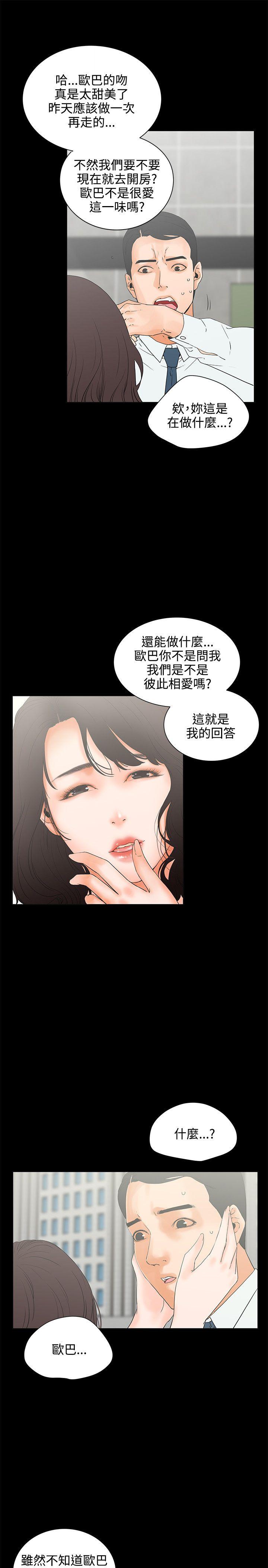 [韩国漫画] 交往的条件 剧情,巨乳大奶#[27P]-7