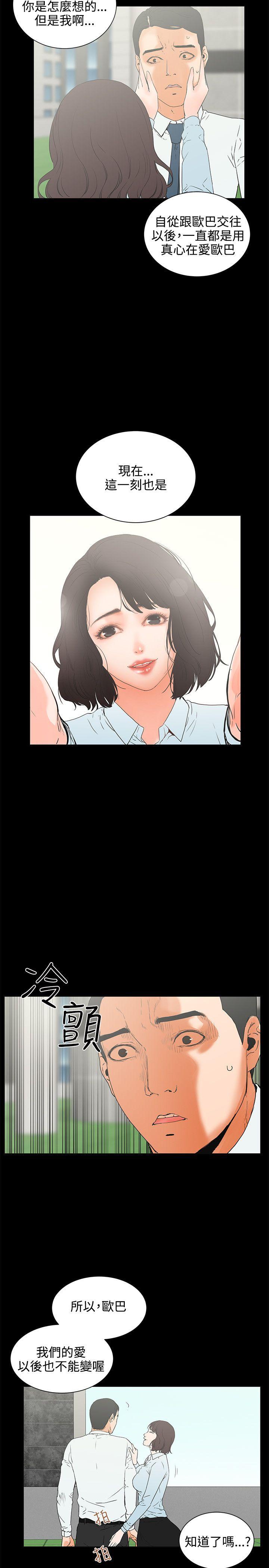 [韩国漫画] 交往的条件 剧情,巨乳大奶#[27P]-8