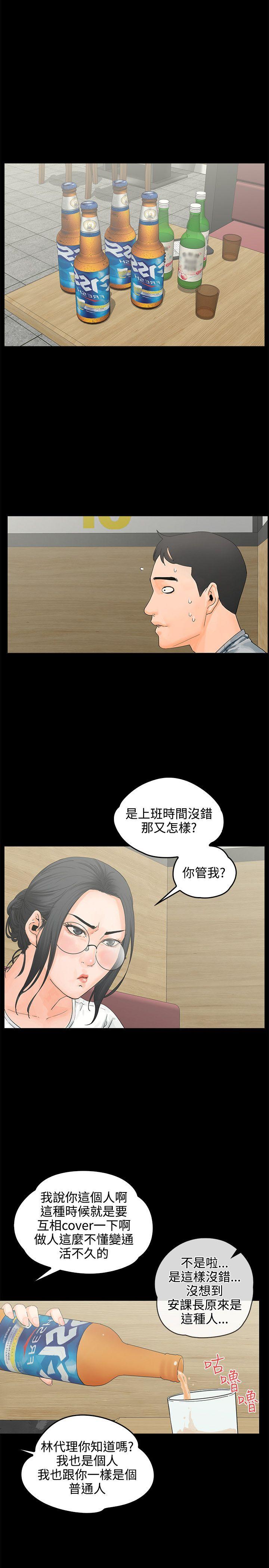 [Manhwa] Conditions for dating Plot, big breasts#[29P]-1