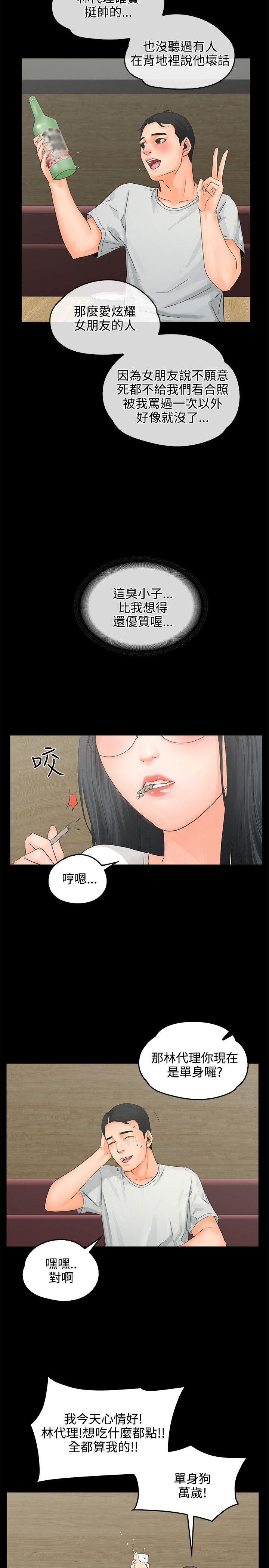 [Manhwa] Conditions for dating Plot, big breasts#[29P]-10