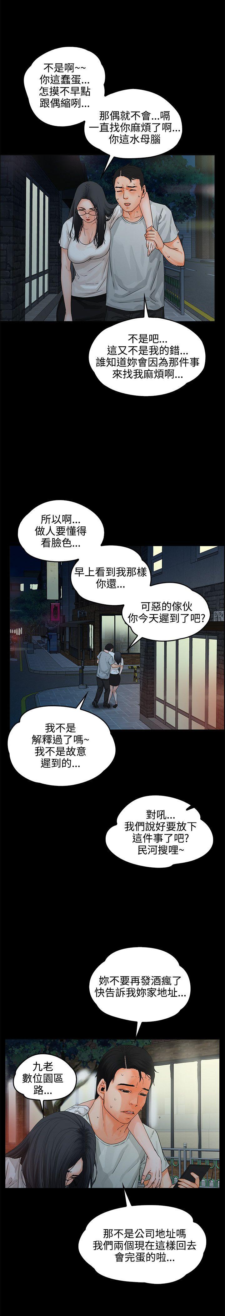 [Manhwa] Conditions for dating Plot, big breasts#[29P]-13