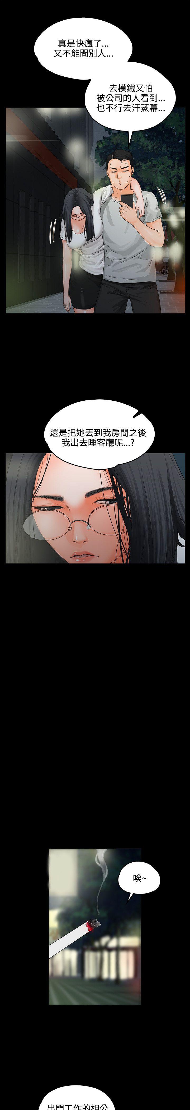 [Manhwa] Conditions for dating Plot, big breasts#[29P]-15