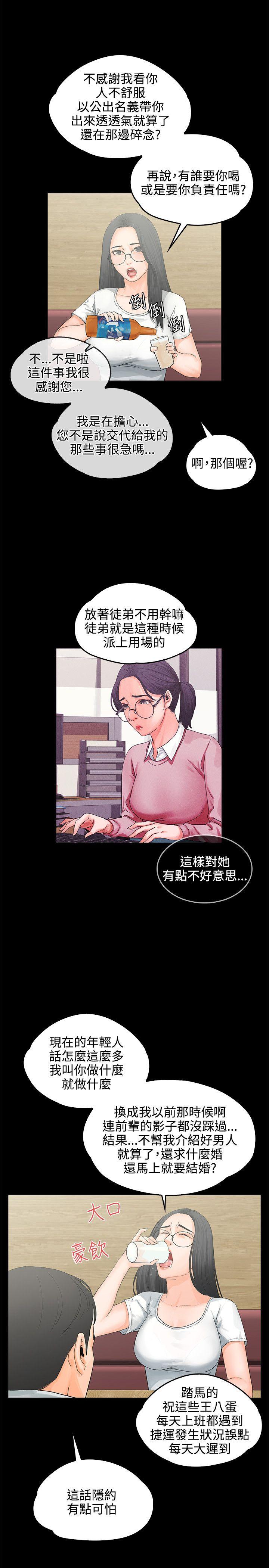 [Manhwa] Conditions for dating Plot, big breasts#[29P]-2