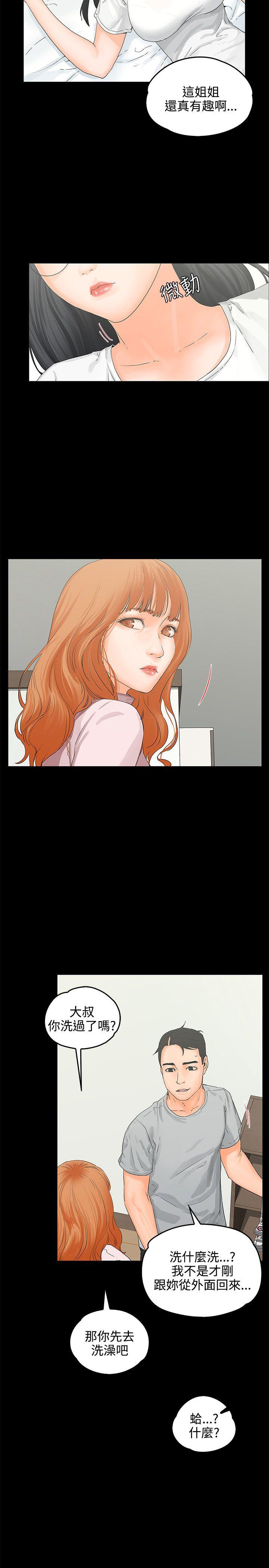 [Manhwa] Conditions for dating Plot, big breasts#[29P]-22