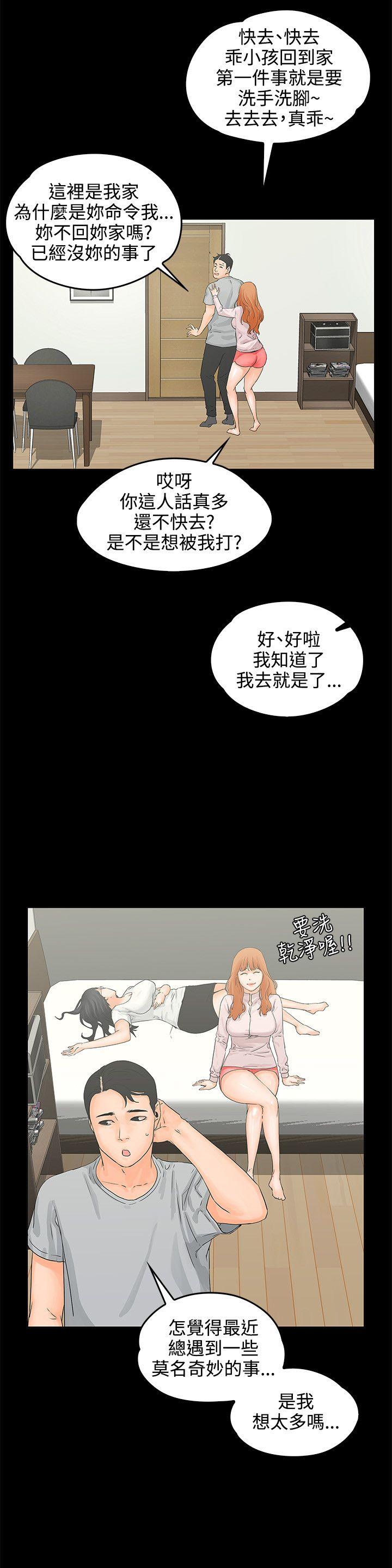 [Manhwa] Conditions for dating Plot, big breasts#[29P]-23