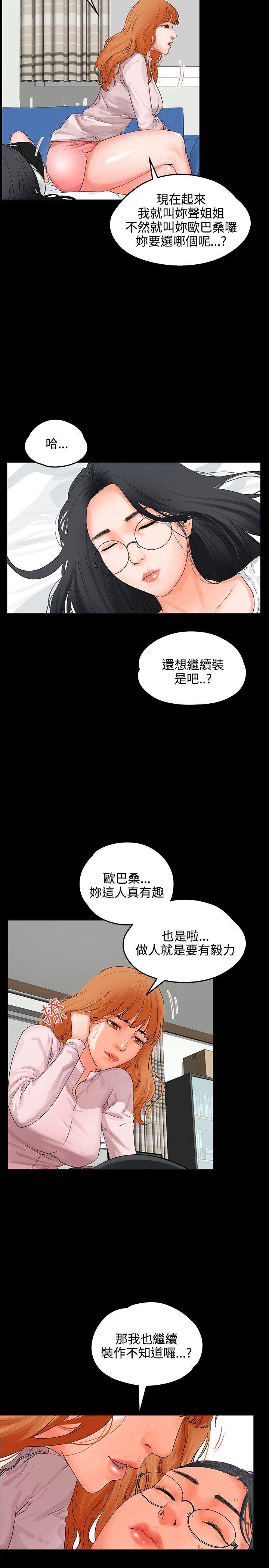 [Manhwa] Conditions for dating Plot, big breasts#[29P]-25