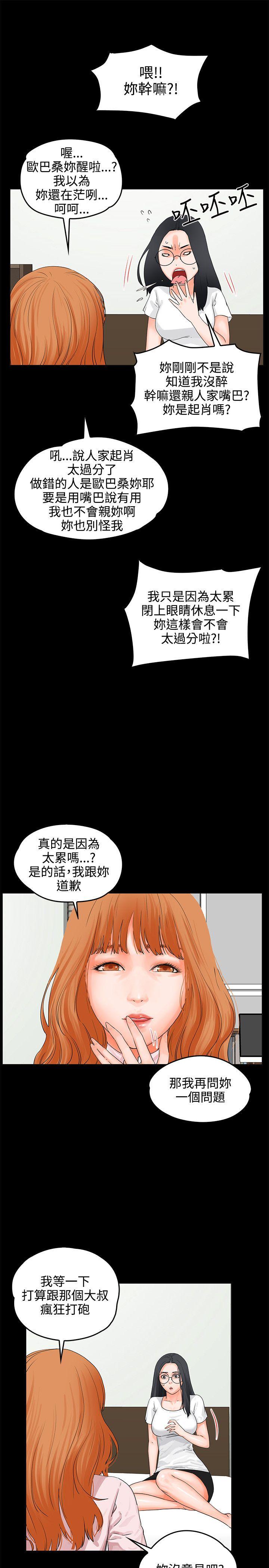 [Manhwa] Conditions for dating Plot, big breasts#[29P]-27