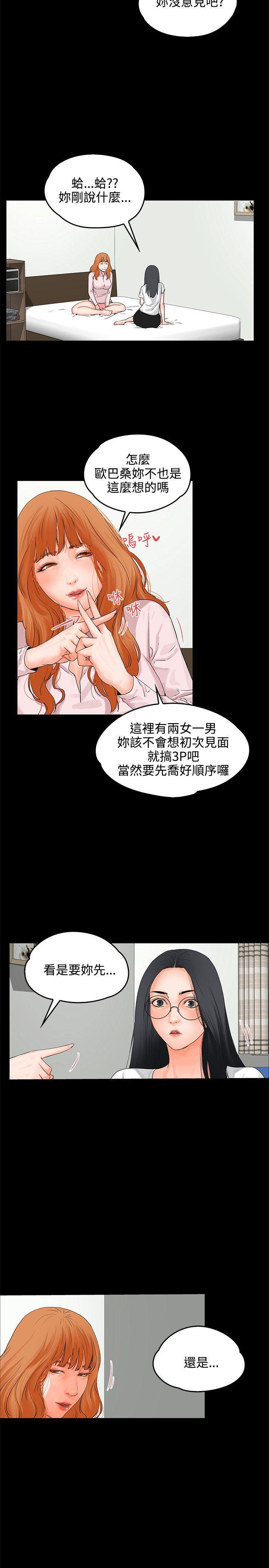 [Manhwa] Conditions for dating Plot, big breasts#[29P]-28