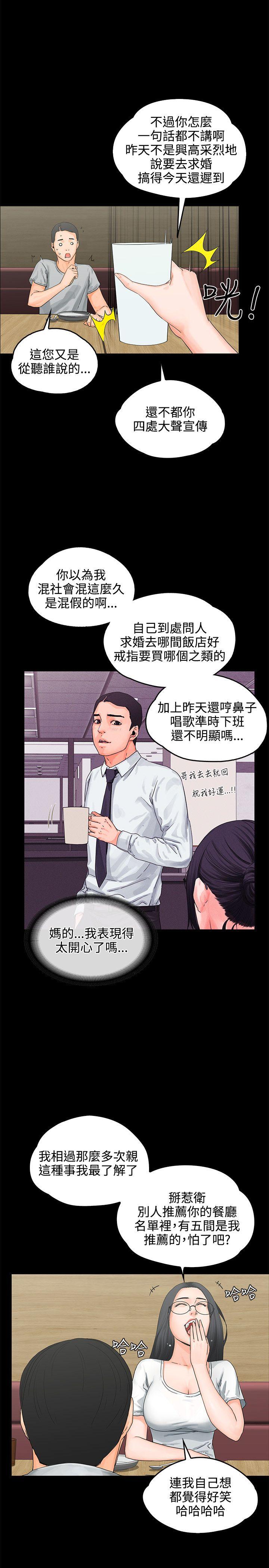 [Manhwa] Conditions for dating Plot, big breasts#[29P]-3