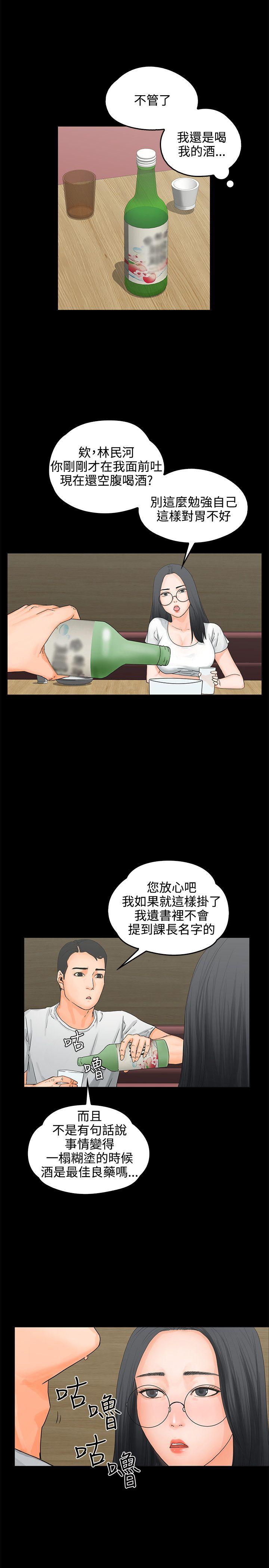 [Manhwa] Conditions for dating Plot, big breasts#[29P]-5