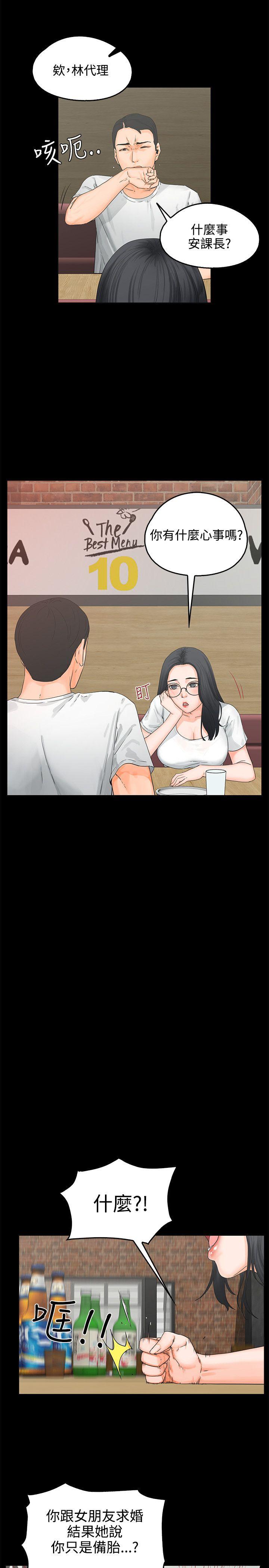 [Manhwa] Conditions for dating Plot, big breasts#[29P]-6