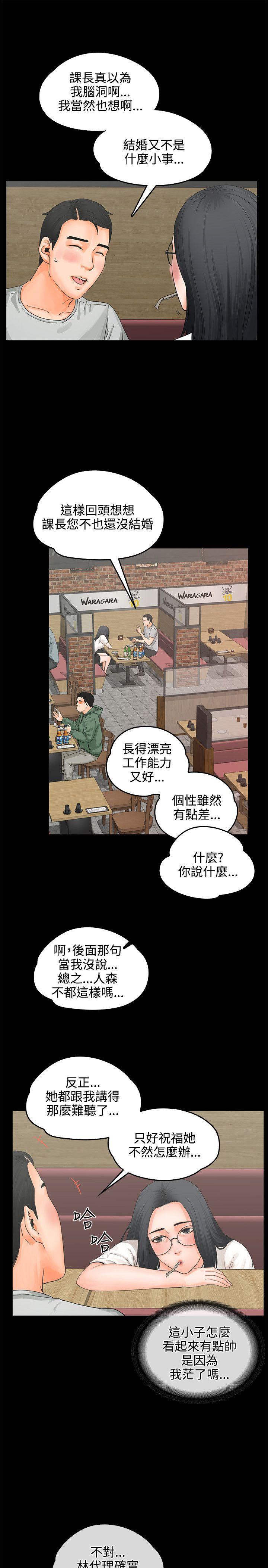 [Manhwa] Conditions for dating Plot, big breasts#[29P]-9