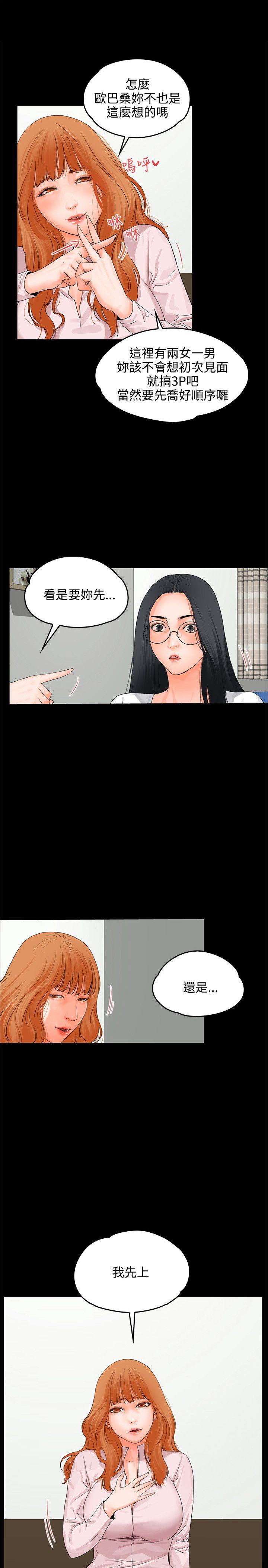 [韩国漫画] 交往的条件 剧情,巨乳大奶#[25P]-1