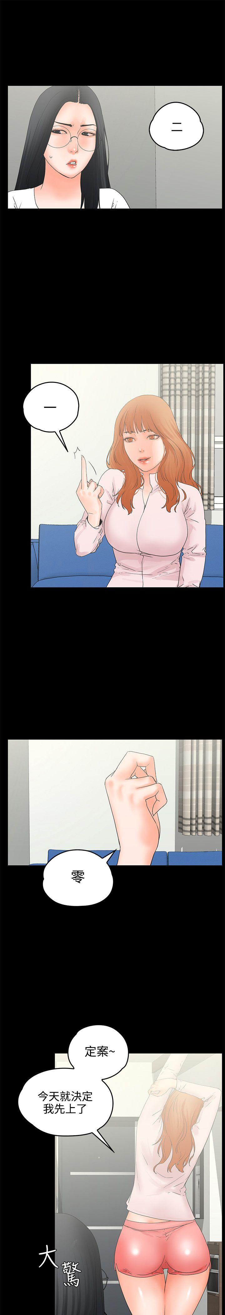 [韩国漫画] 交往的条件 剧情,巨乳大奶#[25P]-14