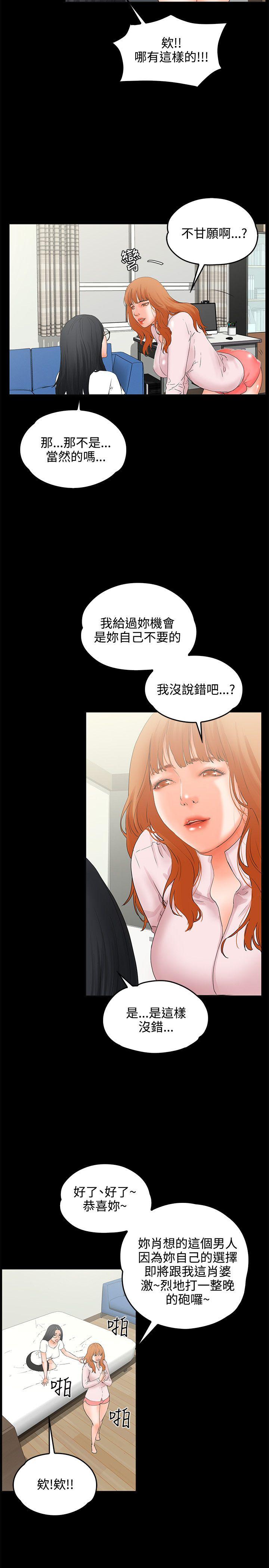 [韩国漫画] 交往的条件 剧情,巨乳大奶#[25P]-15