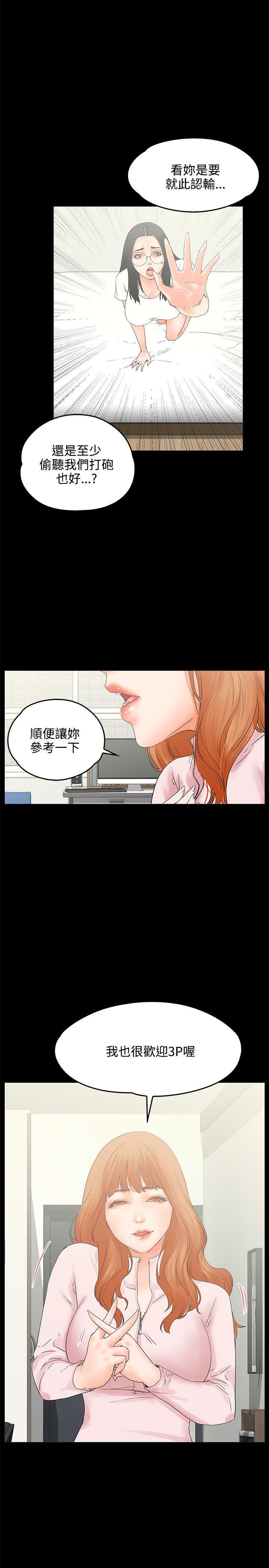 [韩国漫画] 交往的条件 剧情,巨乳大奶#[25P]-17