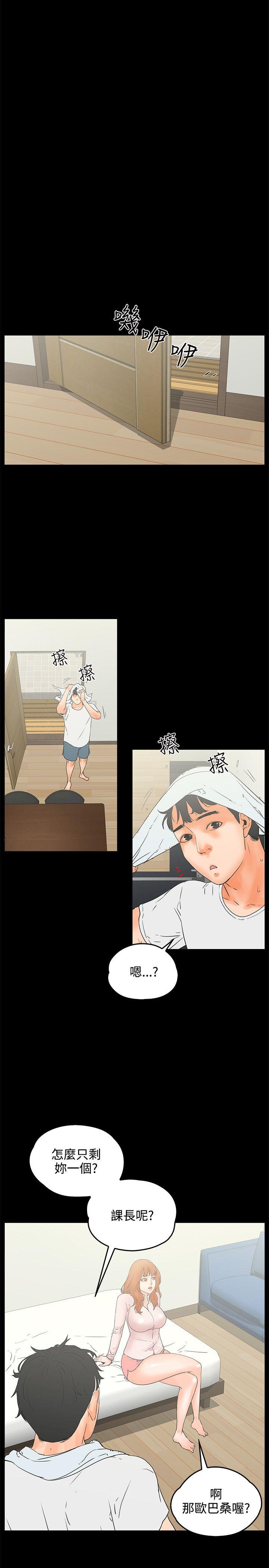 [韩国漫画] 交往的条件 剧情,巨乳大奶#[25P]-18
