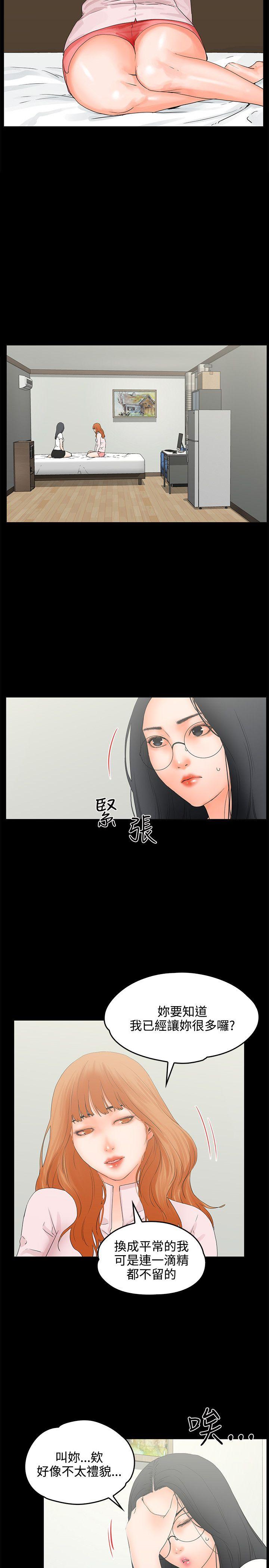 [韩国漫画] 交往的条件 剧情,巨乳大奶#[25P]-2