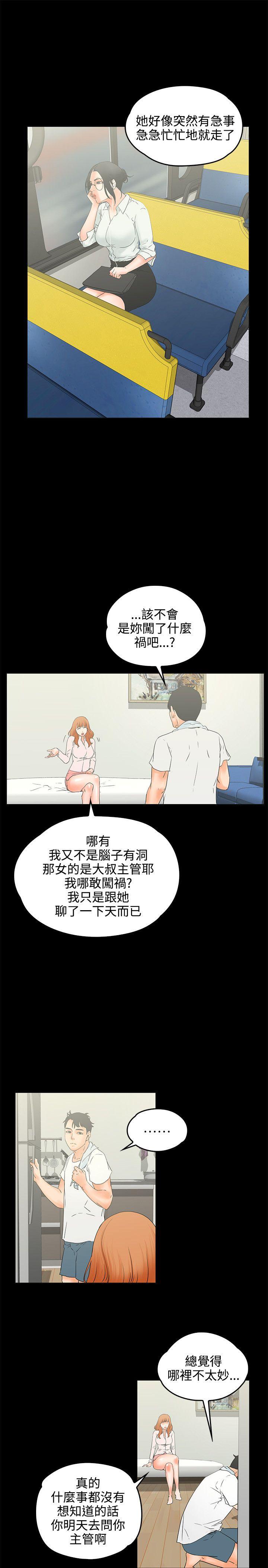 [韩国漫画] 交往的条件 剧情,巨乳大奶#[25P]-20