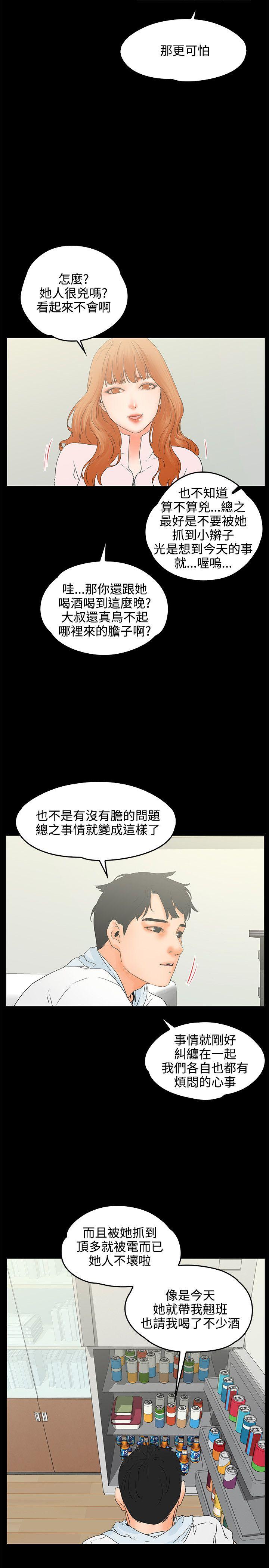 [韩国漫画] 交往的条件 剧情,巨乳大奶#[25P]-21