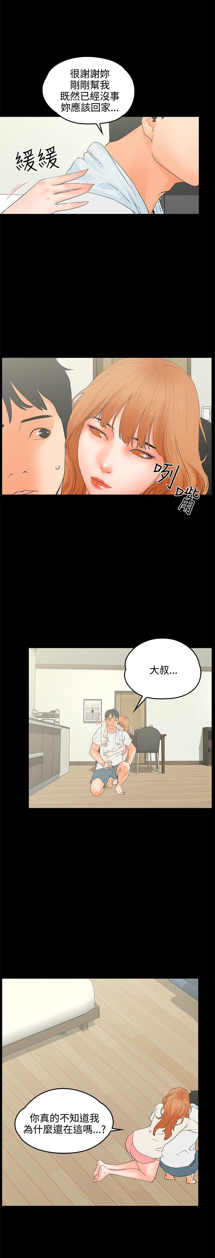 [韩国漫画] 交往的条件 剧情,巨乳大奶#[25P]-23