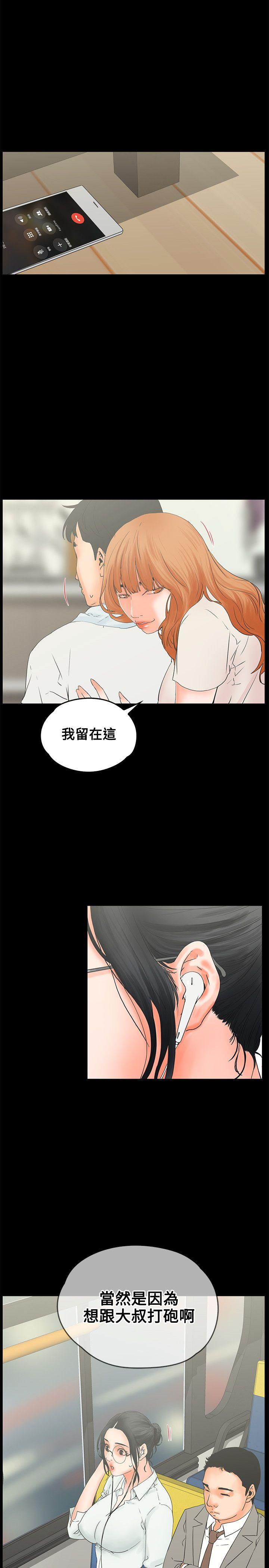 [韩国漫画] 交往的条件 剧情,巨乳大奶#[25P]-24
