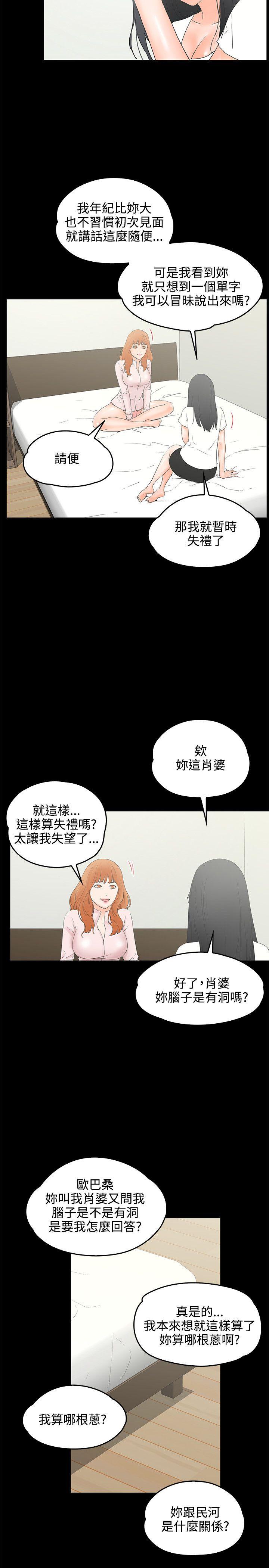 [韩国漫画] 交往的条件 剧情,巨乳大奶#[25P]-3