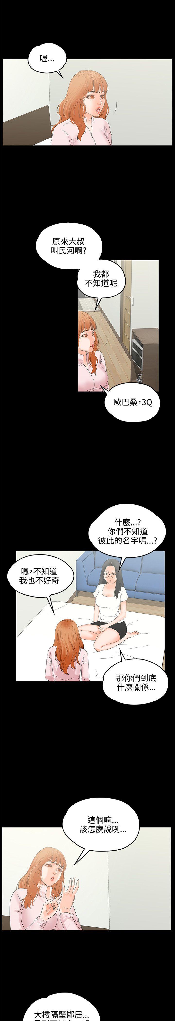 [韩国漫画] 交往的条件 剧情,巨乳大奶#[25P]-5