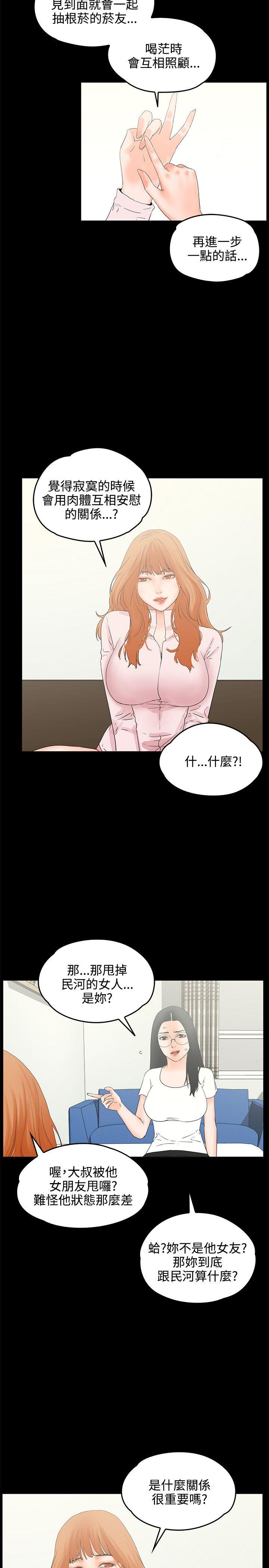 [韩国漫画] 交往的条件 剧情,巨乳大奶#[25P]-6
