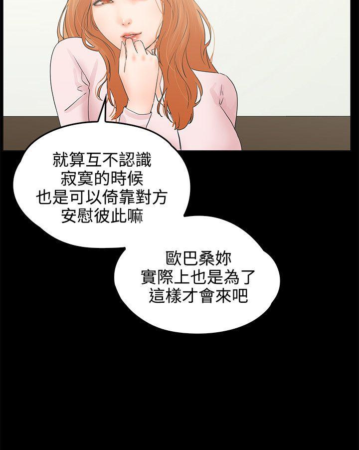 [韩国漫画] 交往的条件 剧情,巨乳大奶#[25P]-7