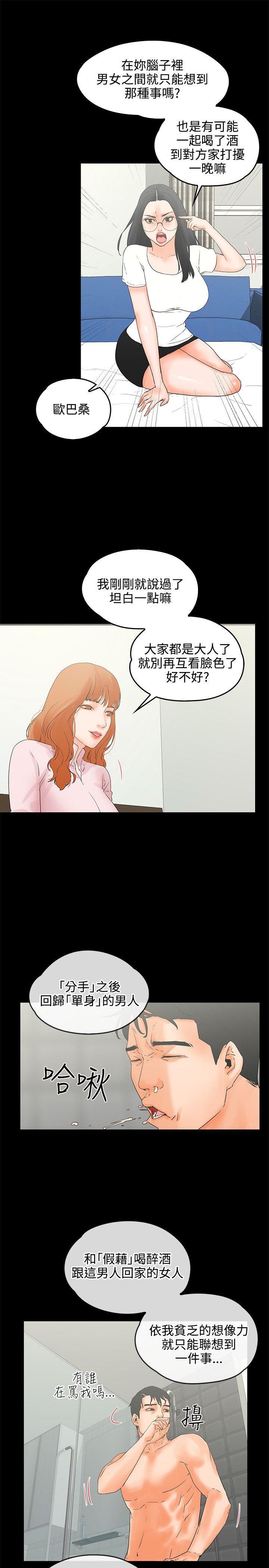 [韩国漫画] 交往的条件 剧情,巨乳大奶#[25P]-8